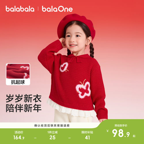 巴拉巴拉balaOne毛衫女童针织衫