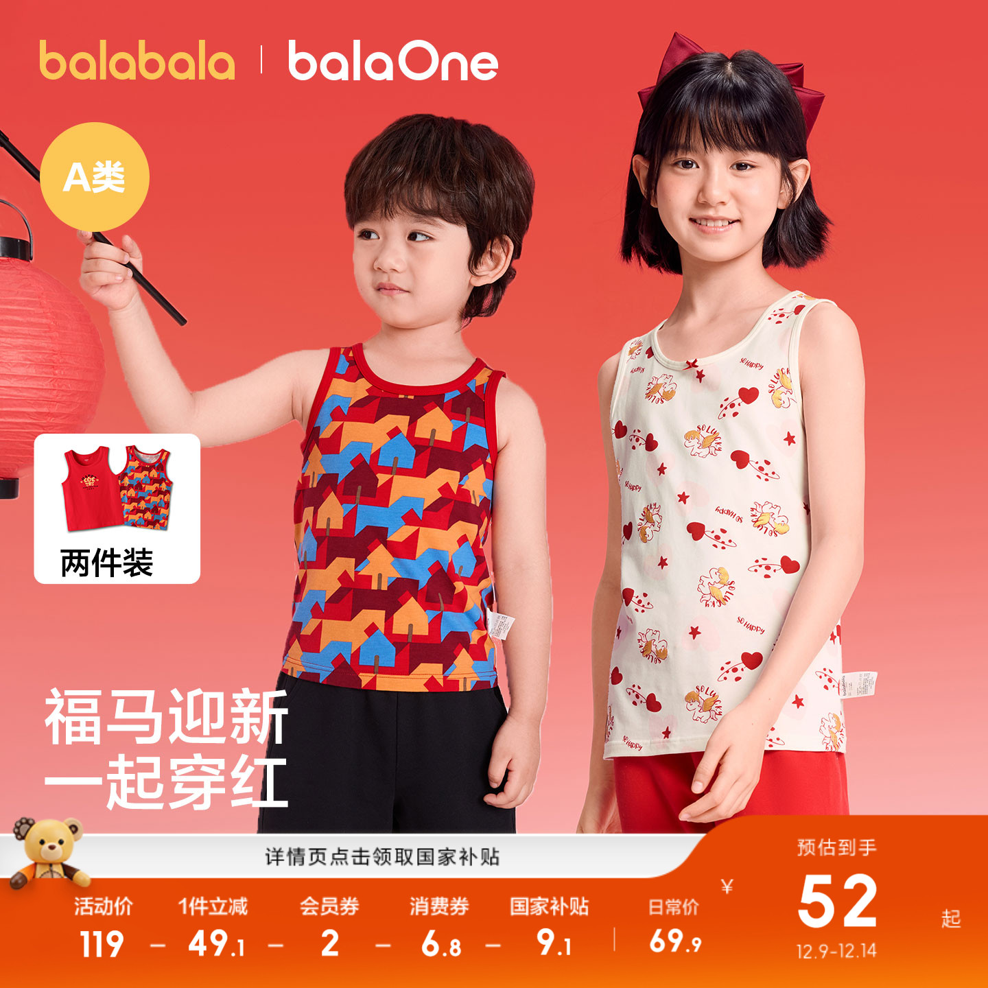 女童红色背心吊带儿两件装新年季