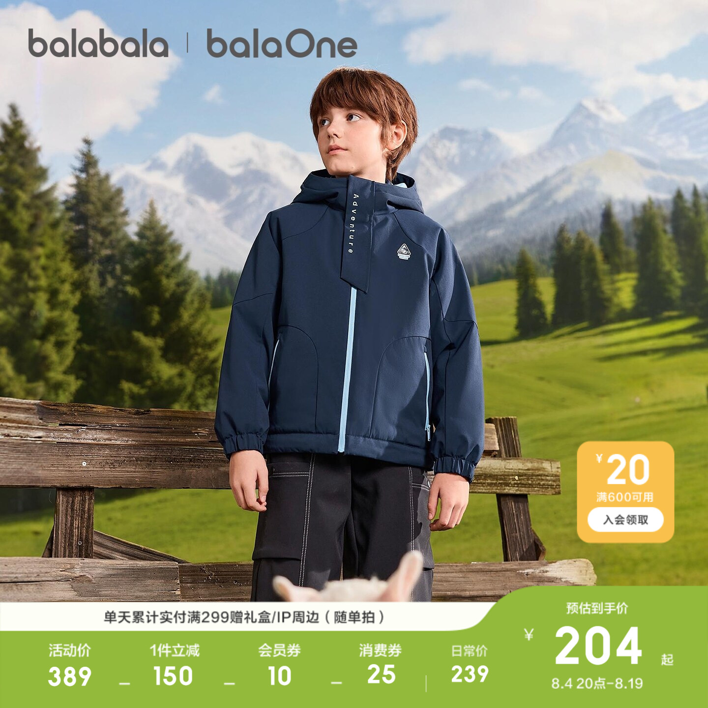 巴拉巴拉balaOne儿童棉服外套暖
