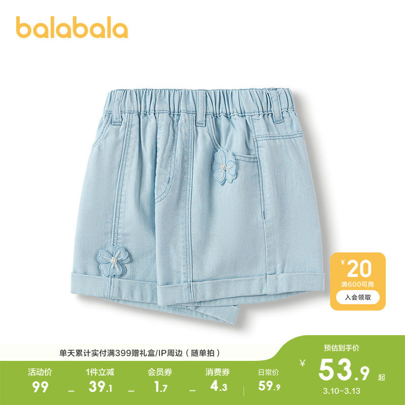 巴拉巴拉童装女童短裤儿童牛仔裤凉感抗菌夏季裤子小A型时尚百搭