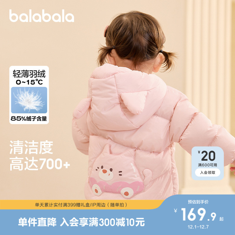 巴拉巴拉造型连帽羽绒服新款秋冬