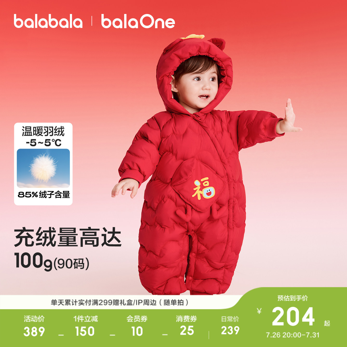 巴拉巴拉童装儿童羽绒连体衣年服