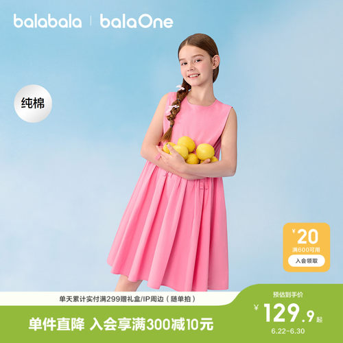 巴拉巴拉balaOne纯棉背心裙甜美