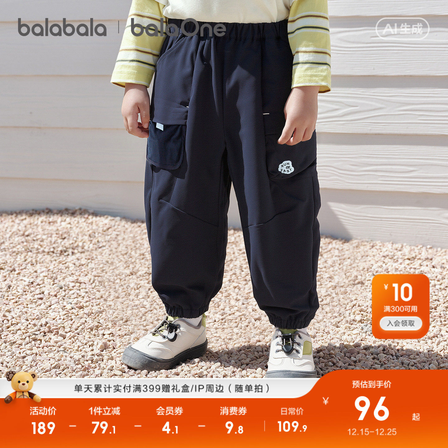 【balaOne】巴拉巴拉童装儿童长裤男女童2026新款春装户外