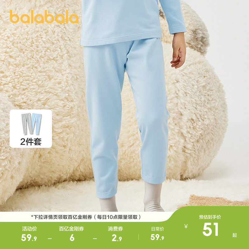 巴拉巴拉男女保暖裤秋季儿童秋裤打底裤小童中大童睡裤纯棉两条装