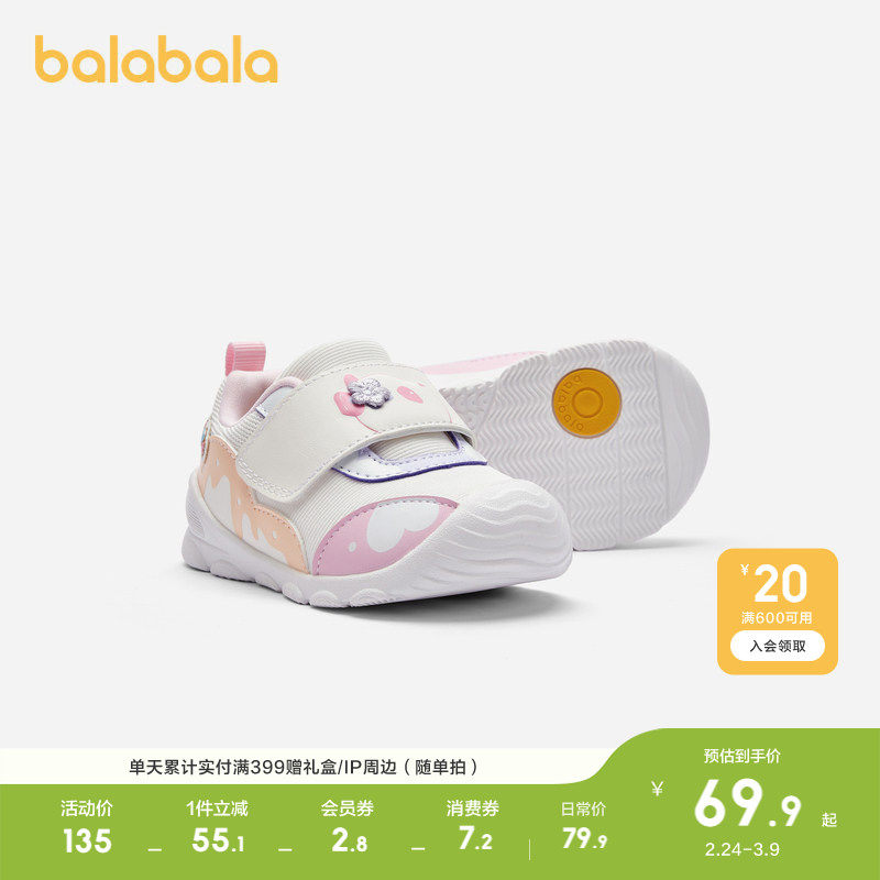巴拉巴拉童鞋女童宝宝学步鞋防滑婴儿鞋魔术贴秋季舒适鞋子可爱萌