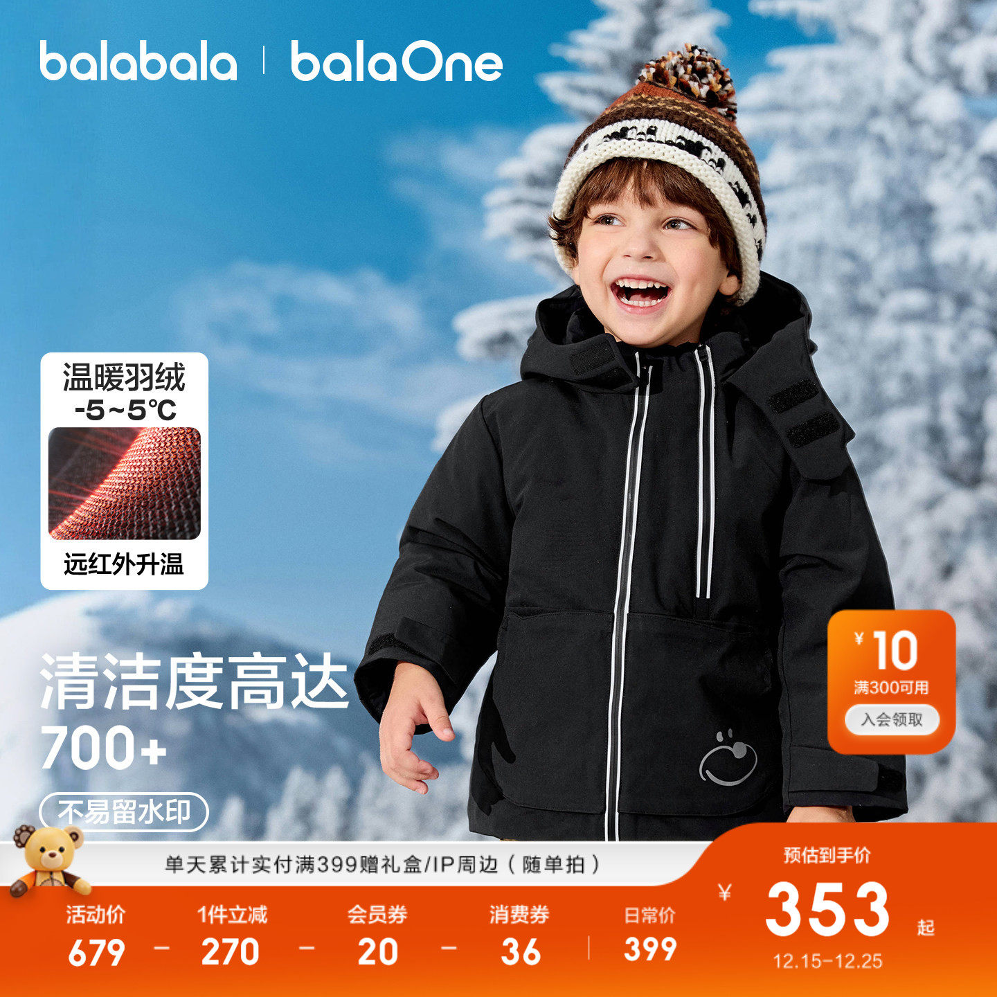 巴拉巴拉儿童羽绒服男童女童童装2025年冬装新款加厚保暖宝宝外套