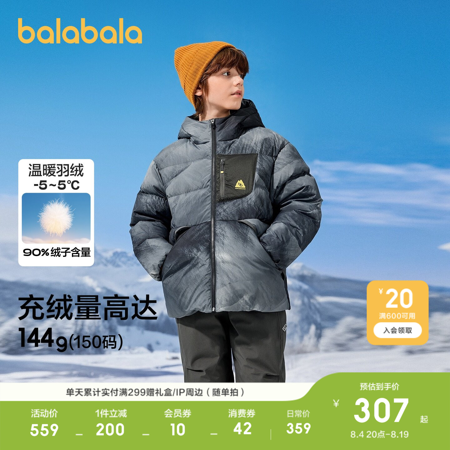 巴拉巴拉羽绒服男童防泼水外套厚