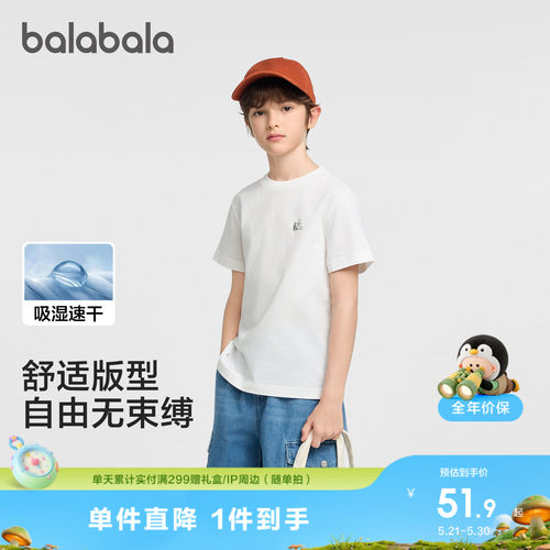 巴拉巴拉短袖t恤男女童速干纯棉