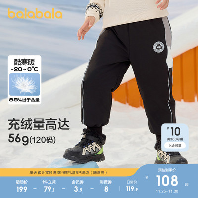 巴拉巴拉童装儿童羽绒裤女童男童加厚裤子冬装新长裤防风防水加绒