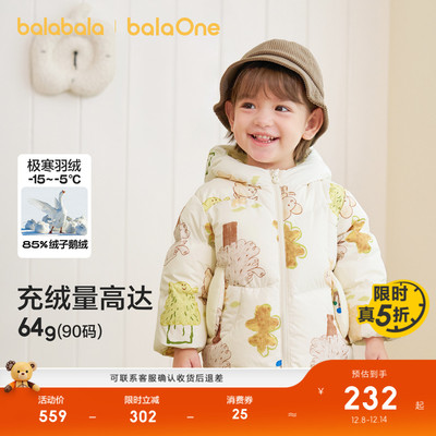 巴拉巴拉儿童羽绒服加厚保暖鹅绒