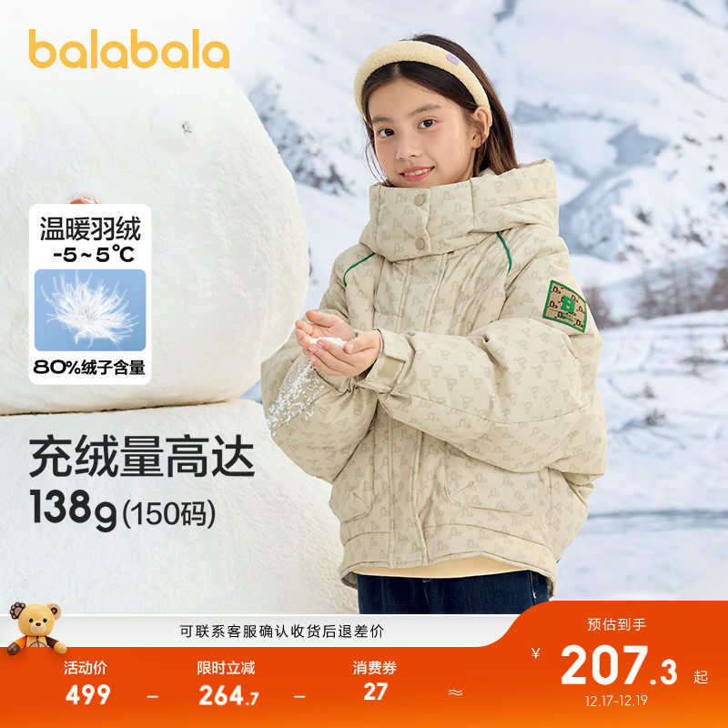 巴拉巴拉童装儿童羽绒服新冬装连帽男童女童保暖印花外套潮酷上衣