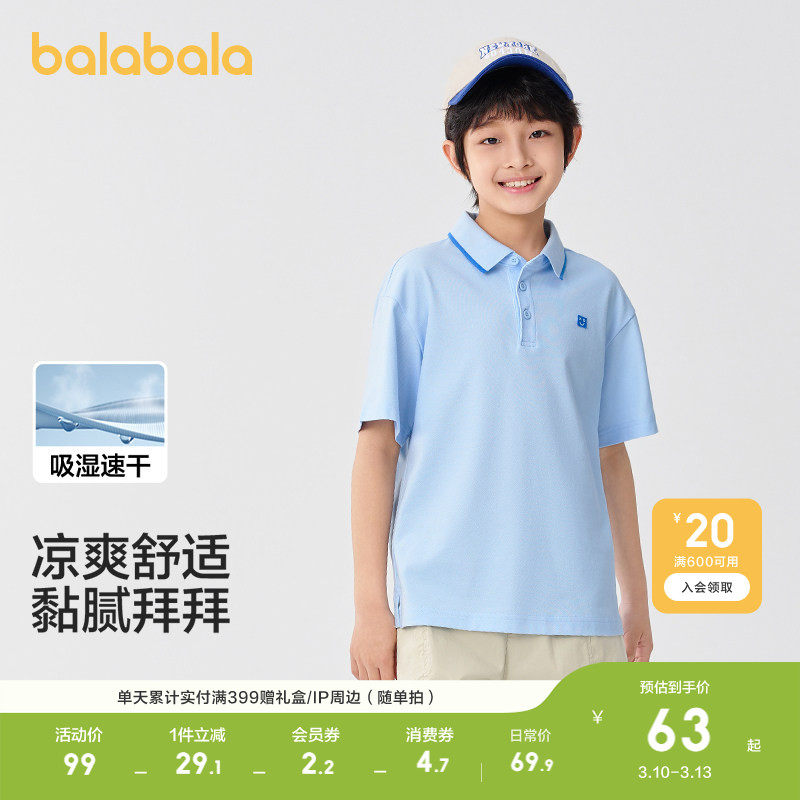 巴拉巴拉童装儿童短袖t恤轻薄夏款POLO衫男速干凉感休闲百搭上衣