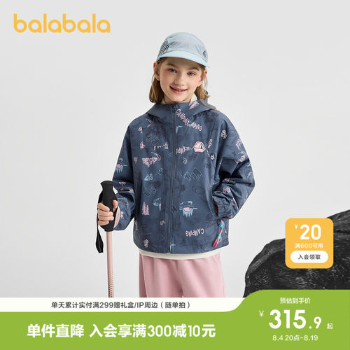 巴拉巴拉儿童上衣女童外套甜美