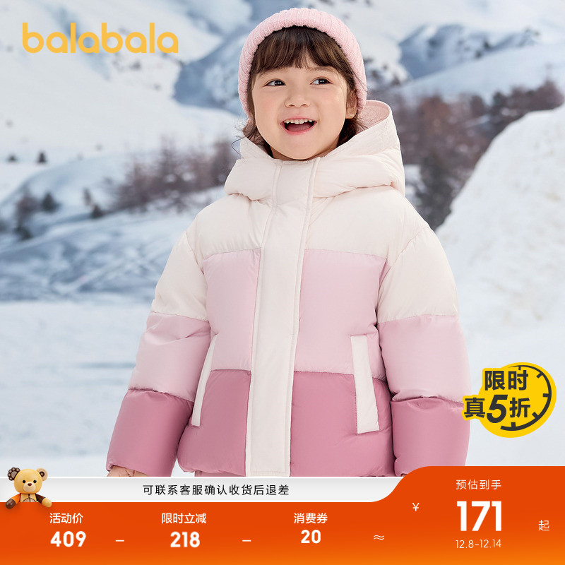巴拉巴拉童装儿童冬装羽绒服保暖