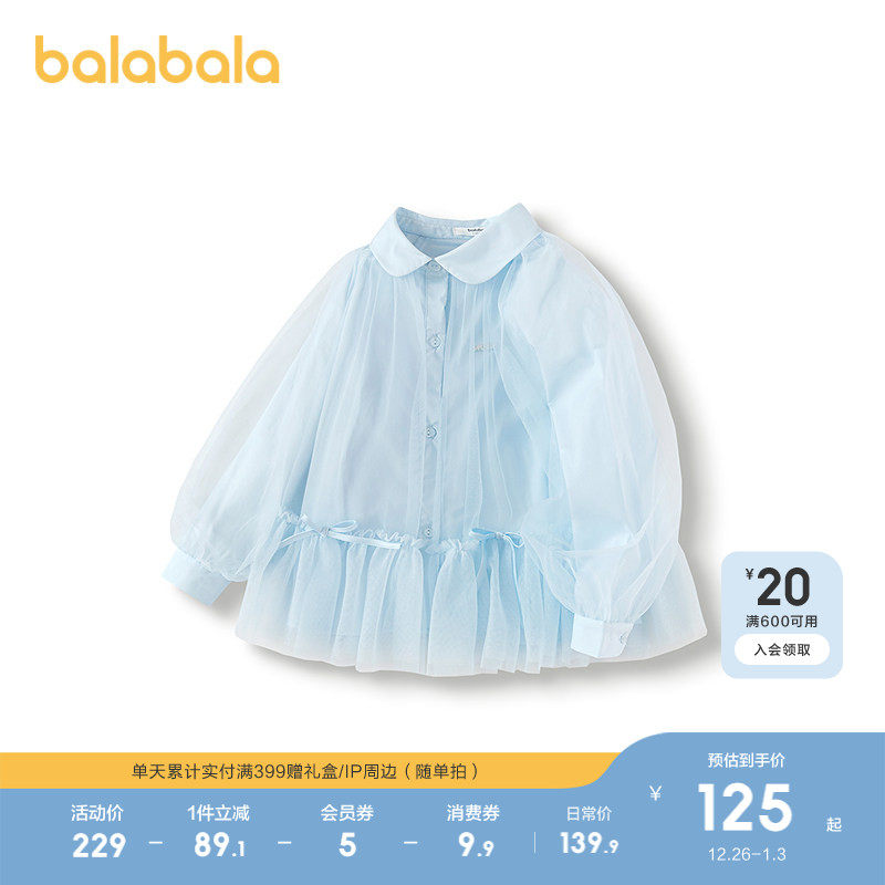 巴拉巴拉童装女童长袖衬衫儿童上衣2025秋装新款网纱衬衣甜美百搭
