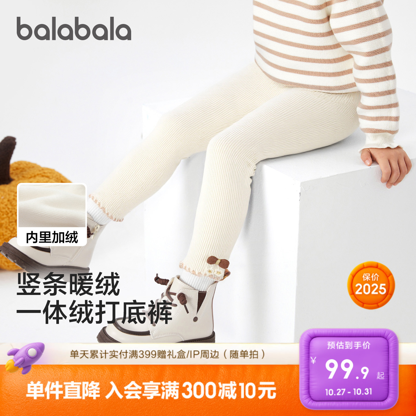 巴拉巴拉打底裤女童加绒裤子甜美