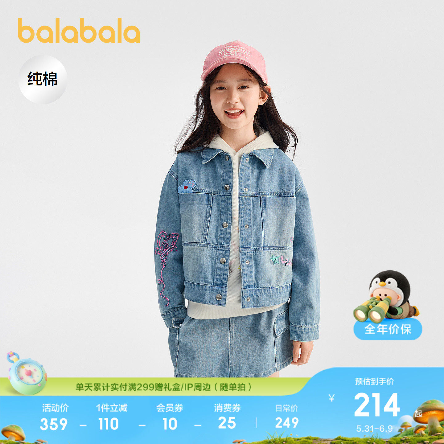 巴拉巴拉童装女童外套儿童牛仔上衣2026新款春装衣服纯棉百搭