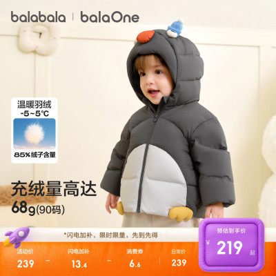 巴拉巴拉儿童羽绒服宝宝保暖舒适
