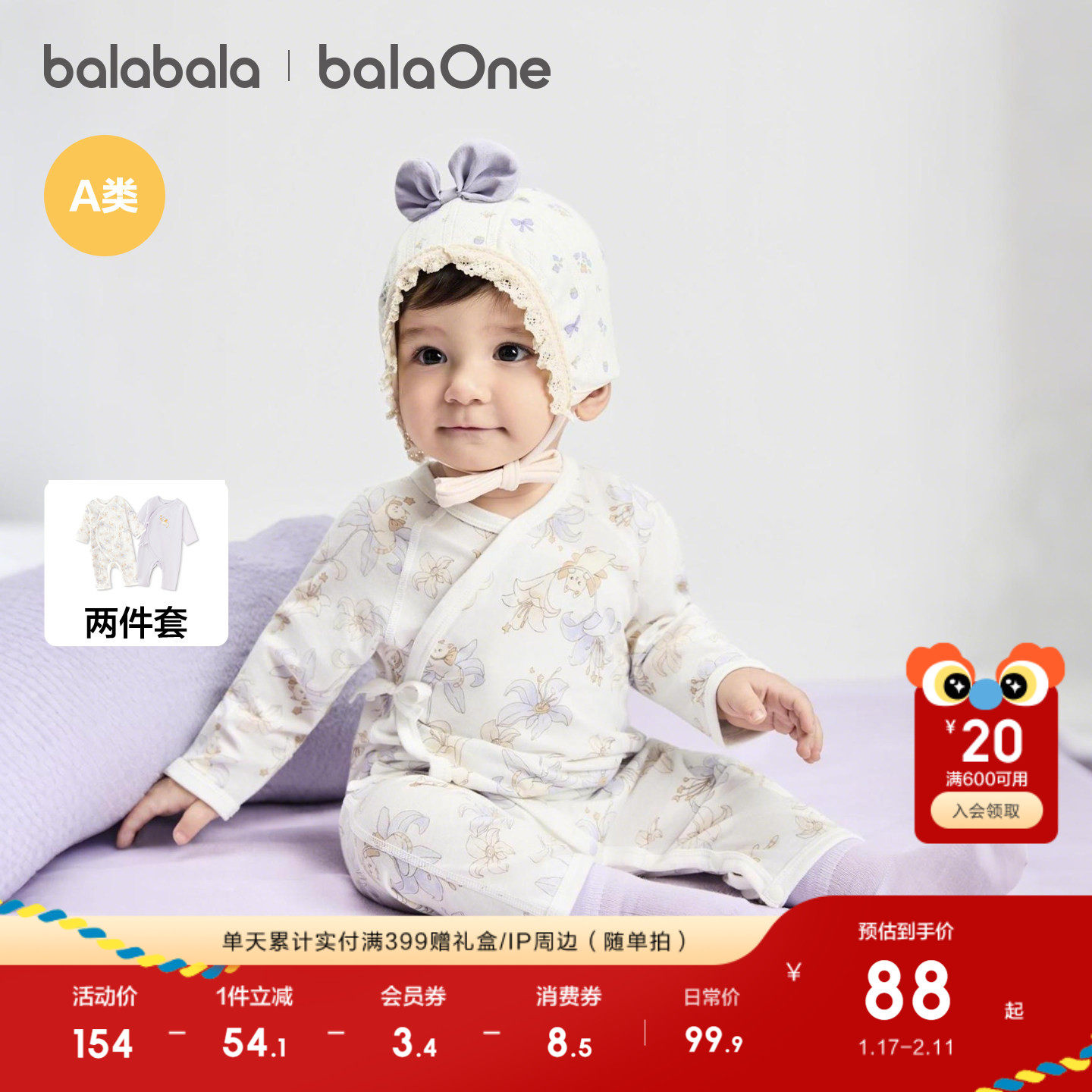 巴拉巴拉童装宝宝连体衣新生婴儿衣服2026新拜年服喜庆宝宝两件装