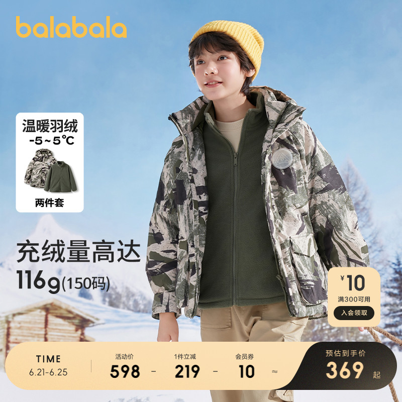 巴拉巴拉童装儿童羽绒服男童女童冬季外套保暖外套两件套反季流行
