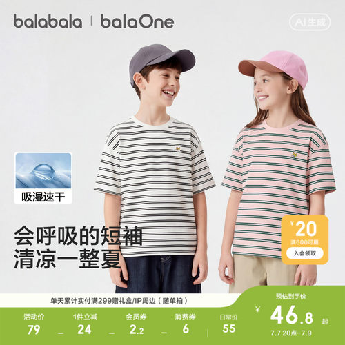 巴拉巴拉balaOne短袖t恤吸湿速干