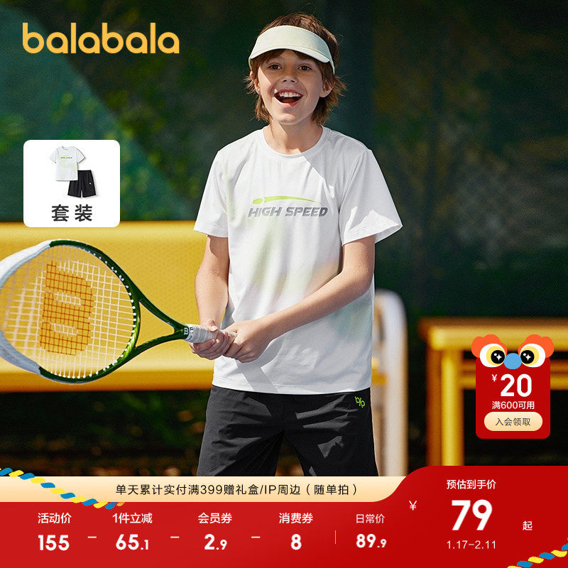 巴拉巴拉儿童套装男童2025新款夏装中大童两件套休闲运动吸湿速干
