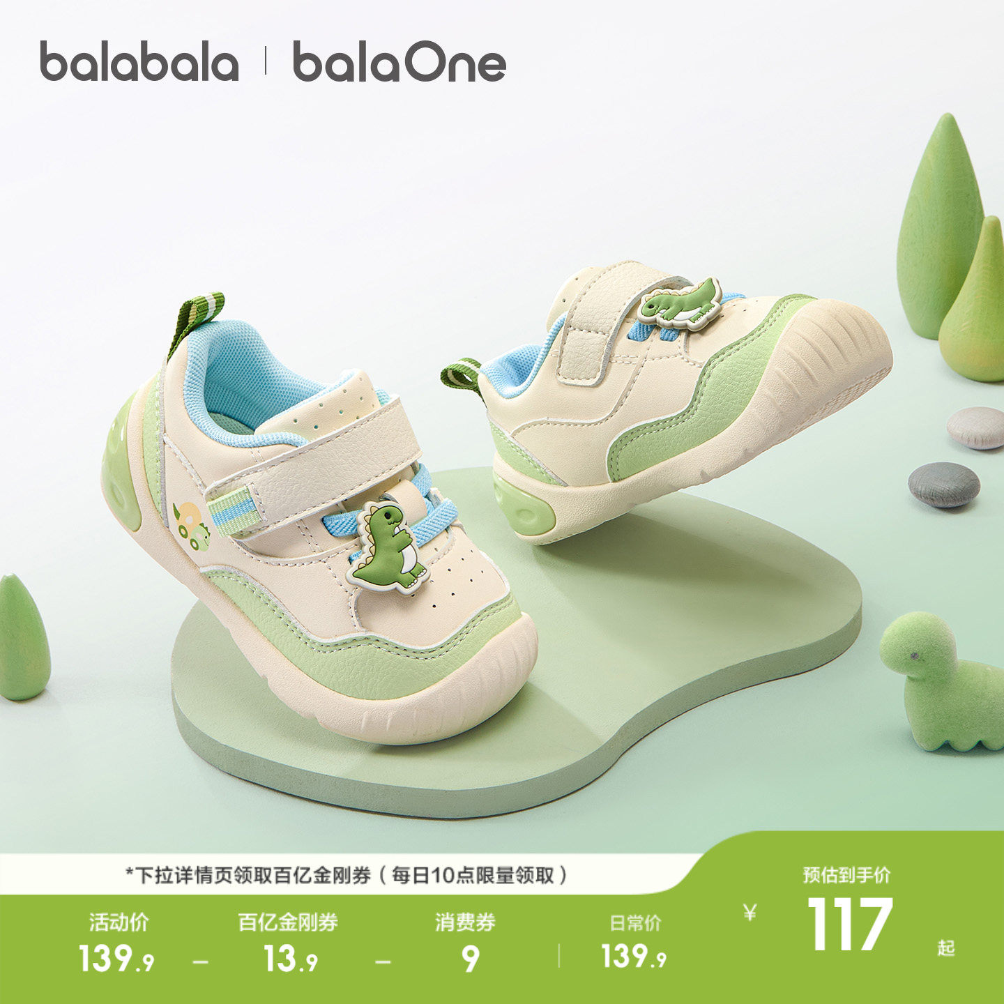 巴拉巴拉童鞋宝宝学步鞋男女童软底鞋婴儿童春秋鞋子稳步1/3弯折