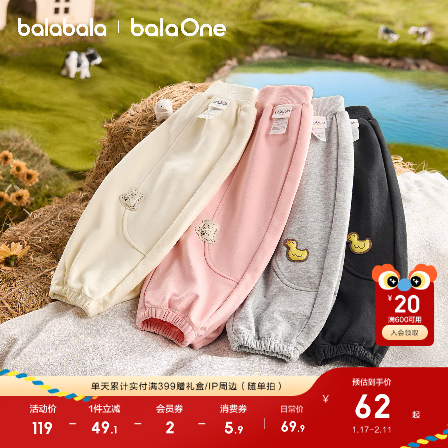 巴拉巴拉童装宝宝裤子男童婴儿运动长裤2025新款春秋装小童休闲裤,童装/婴儿装/亲子装,裤子,淘宝优惠券,粉丝福利购,淘宝优惠卷