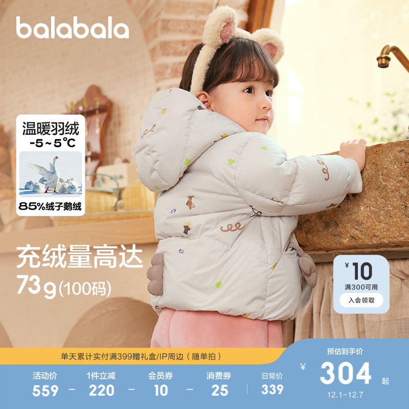 巴拉巴拉儿童羽绒服宝宝外套上衣