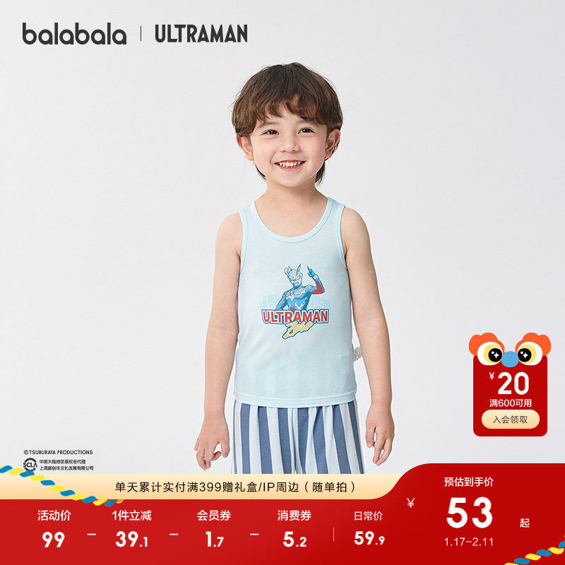 【奥特曼IP】巴拉巴拉男童背心无袖打底儿童家居服两件装
