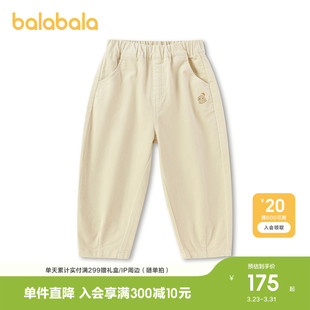 儿童长裤 巴拉巴拉童装 男童2026新款 春装 绣花锥形裤 装 商场同款