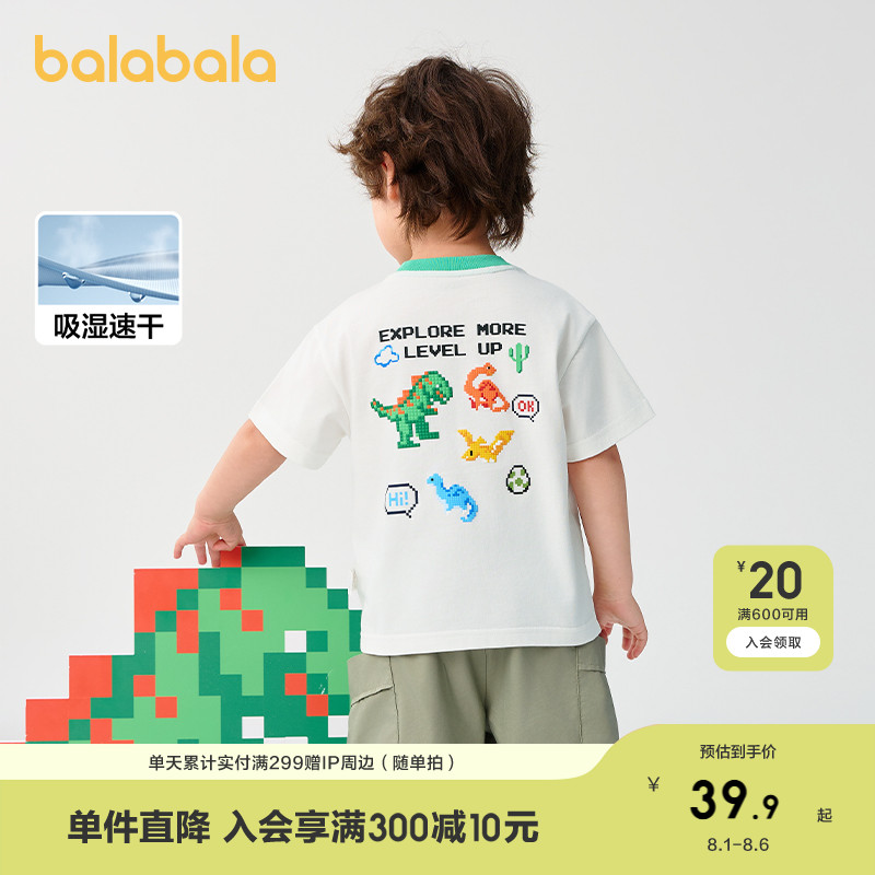 巴拉巴拉短袖T恤夏季新款速干衣