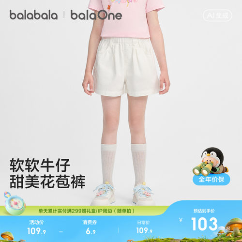 巴拉巴拉balaOne牛仔裤短裤百搭