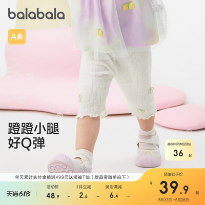 婴儿宝宝裤子巴拉巴拉