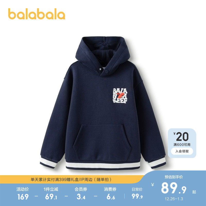 【设计师SICO】巴拉巴拉童装儿童卫衣男童秋连帽上衣洋气休闲上衣