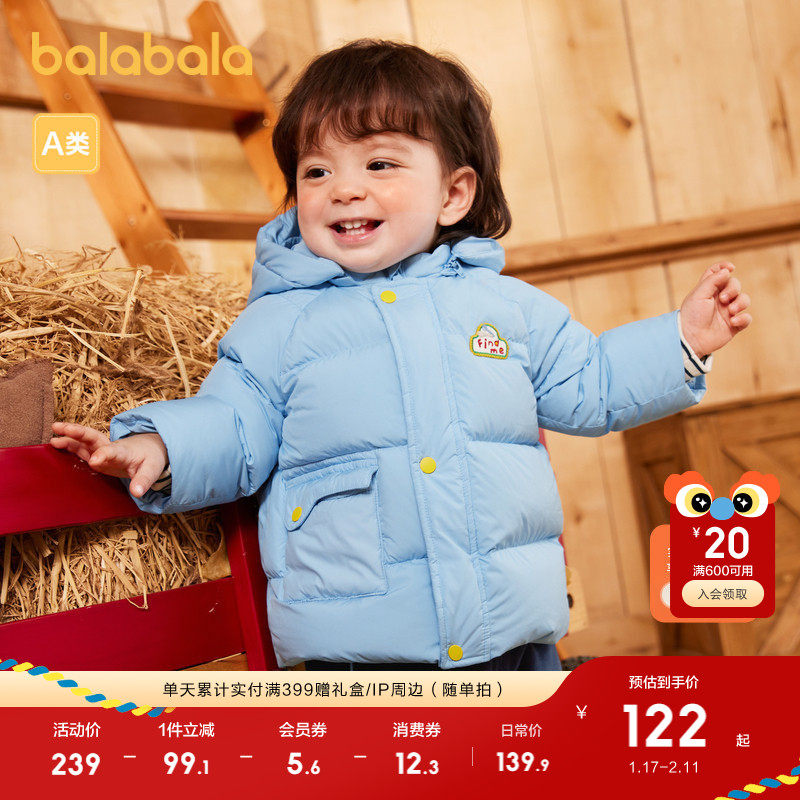 巴拉巴拉童装婴儿羽绒服男童冬装短款宝宝外套儿童保暖舒适休闲潮,童装/婴儿装/亲子装,羽绒服,淘宝优惠券,粉丝福利购,淘宝优惠卷