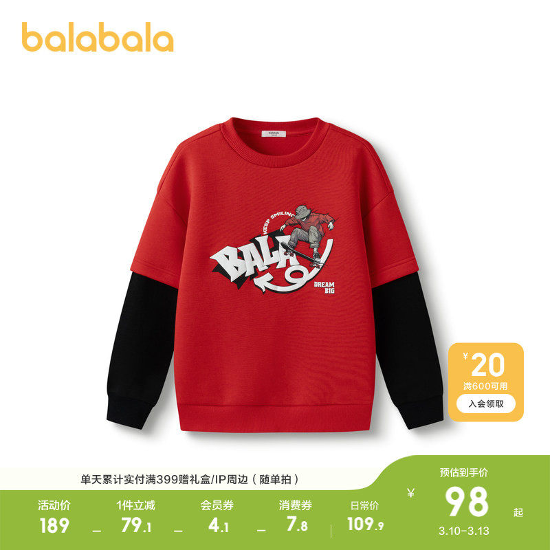 巴拉巴拉童装儿童长袖卫衣男童2026春装休闲假两件上衣红色拜年服