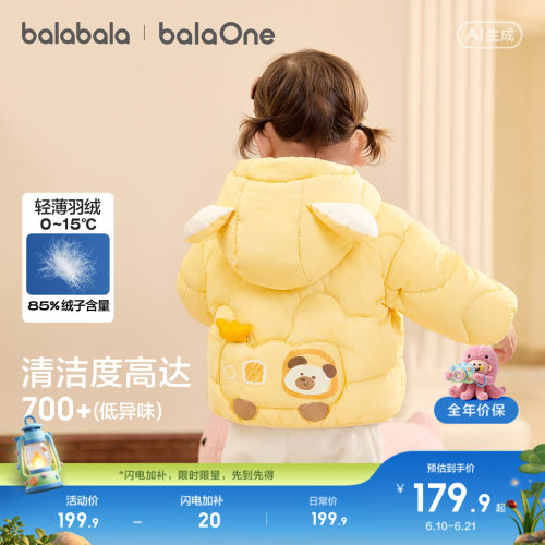 巴拉巴拉童装儿童羽绒服冬装轻薄