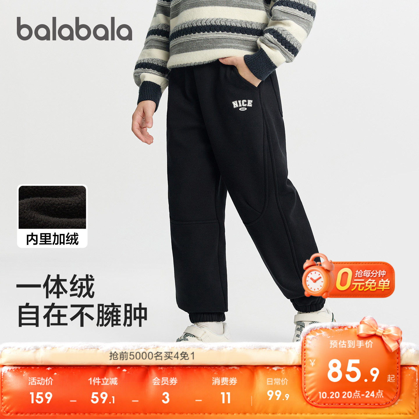 【balaOne】巴拉巴拉童装儿童加绒运动裤子男童女童长裤2026冬季