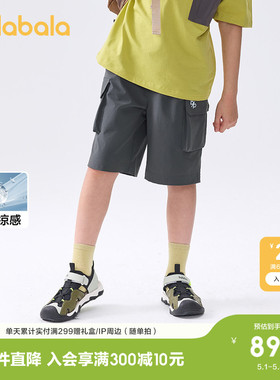 巴拉巴拉童装儿童短裤男童2026夏季女童大童裤子速干工装裤中裤潮