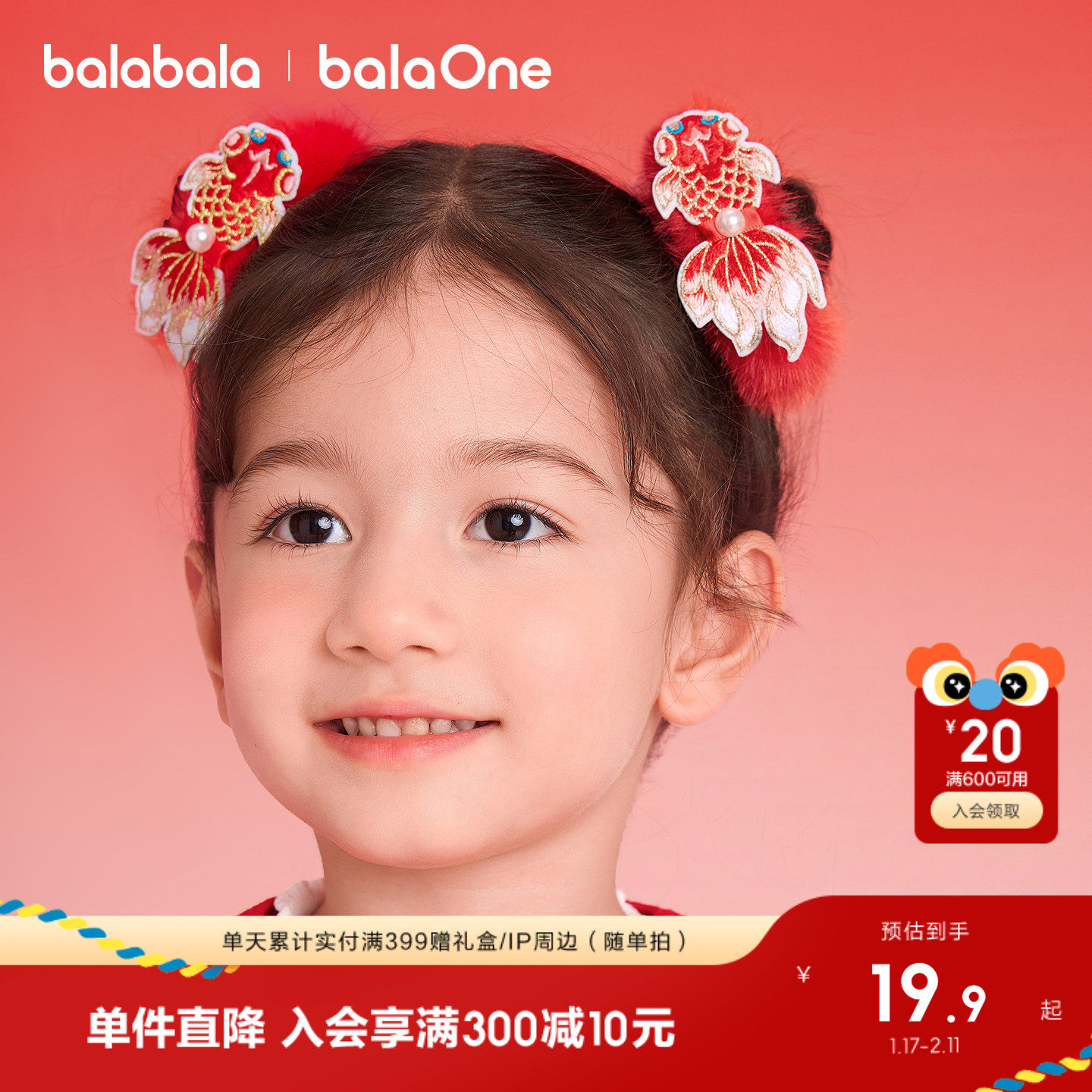 巴拉巴拉儿童饰品女童2026年新款宝宝小童发圈发绳夹蝴红色拜年服,童装/婴儿装/亲子装,发饰,淘宝优惠券,粉丝福利购,淘宝优惠卷