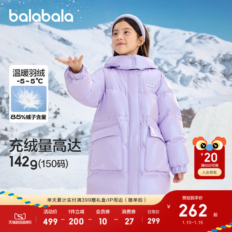 巴拉巴拉女童儿童羽绒服冬装长款宝宝收腰保暖加厚外套潮上衣流行