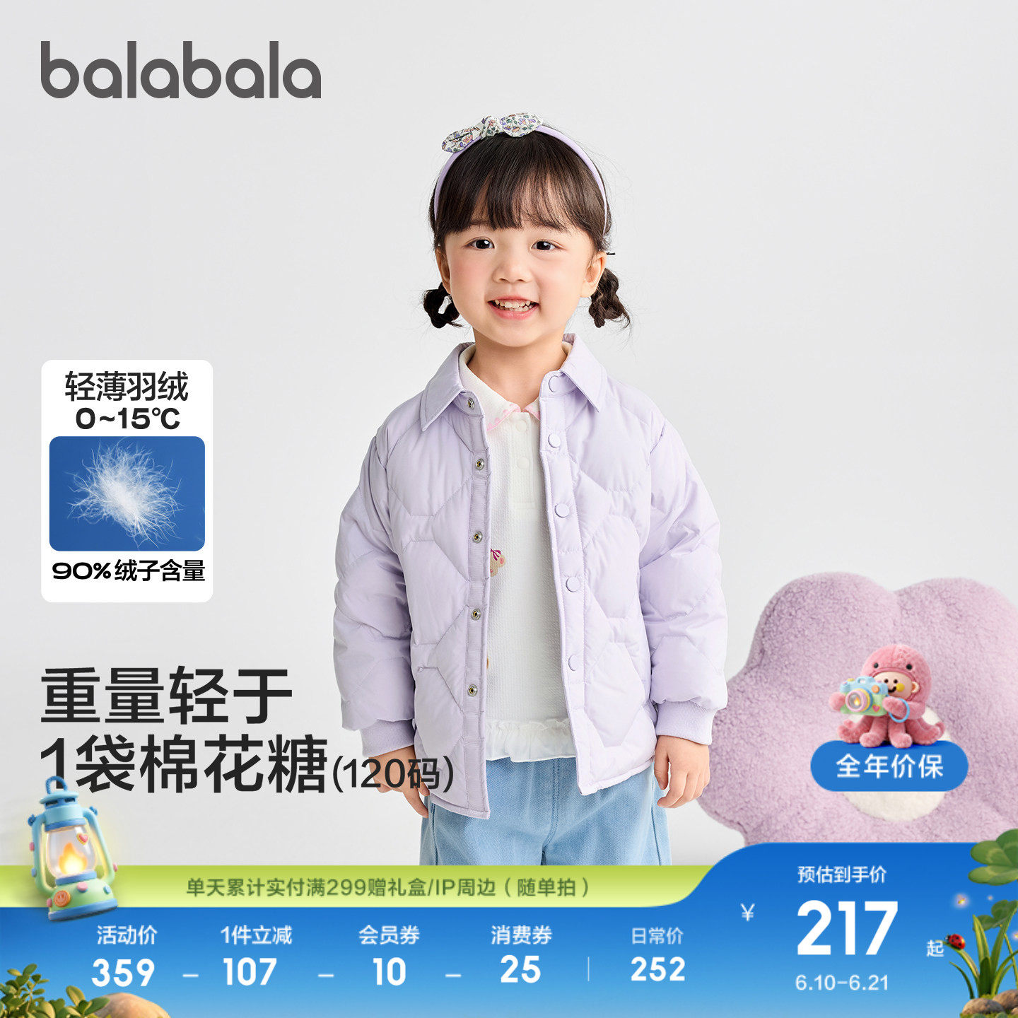 巴拉巴拉童装儿童冬装羽绒服保暖