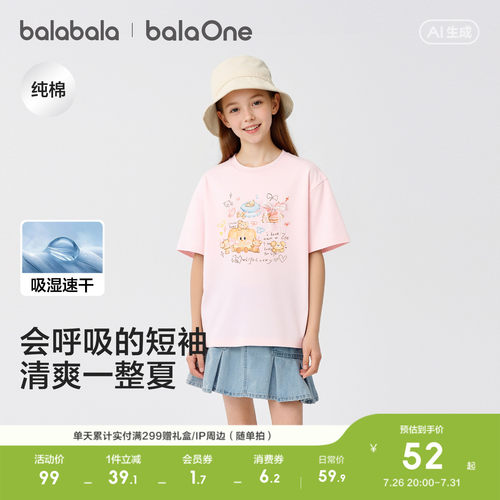 巴拉巴拉balaOne短袖t恤女童上衣