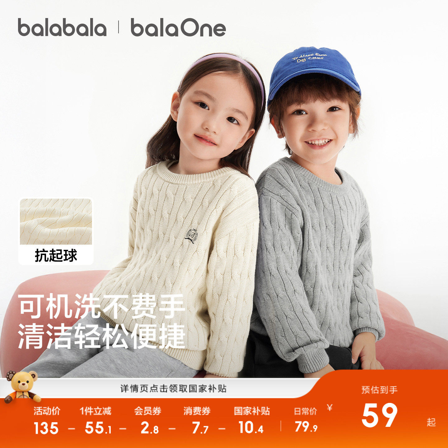 巴拉巴拉毛衫男童女童纯棉针织衫