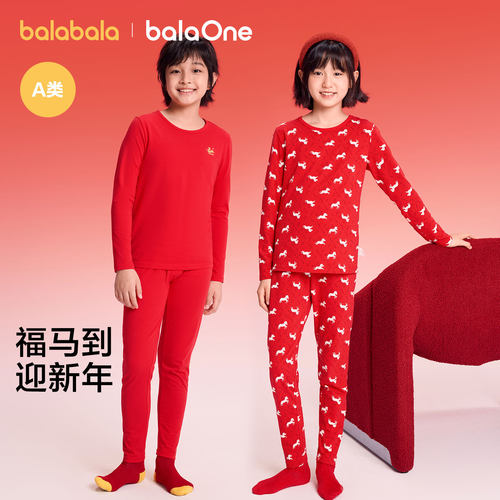 巴拉巴拉内衣套装男童女童睡衣