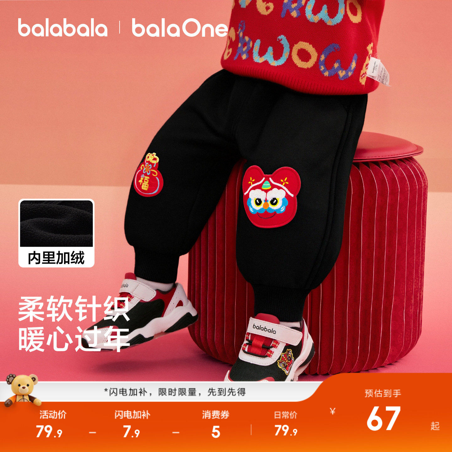 巴拉巴拉童装儿童加绒长裤男童2025冬装新款拜年服女童宝宝裤子红