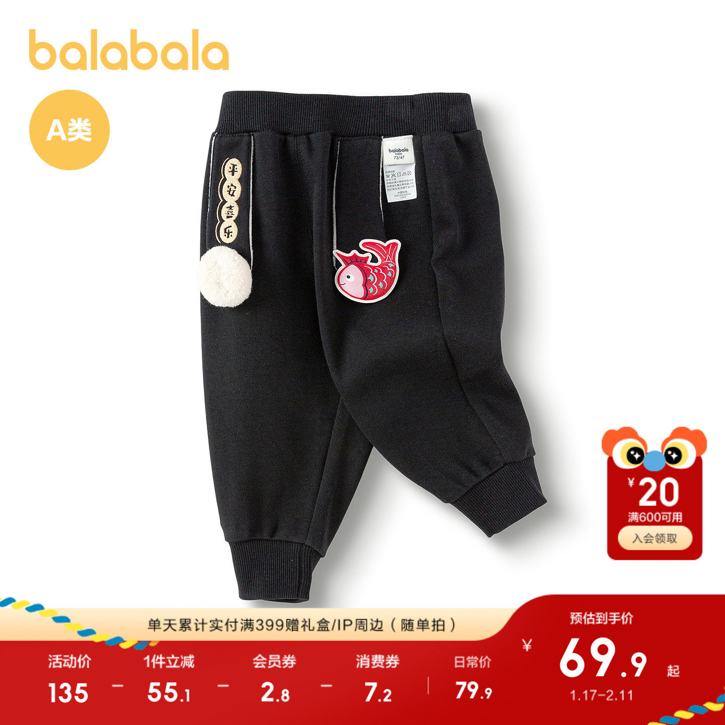 巴拉巴拉童装宝宝裤子婴儿长裤卫裤运动裤儿童新年季立红色拜年服,童装/婴儿装/亲子装,运动裤卫裤,淘宝优惠券,粉丝福利购,淘宝优惠卷