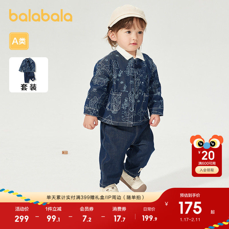 巴拉巴拉童装宝宝长袖套装婴儿男童牛仔服两件套小立领国风复古潮